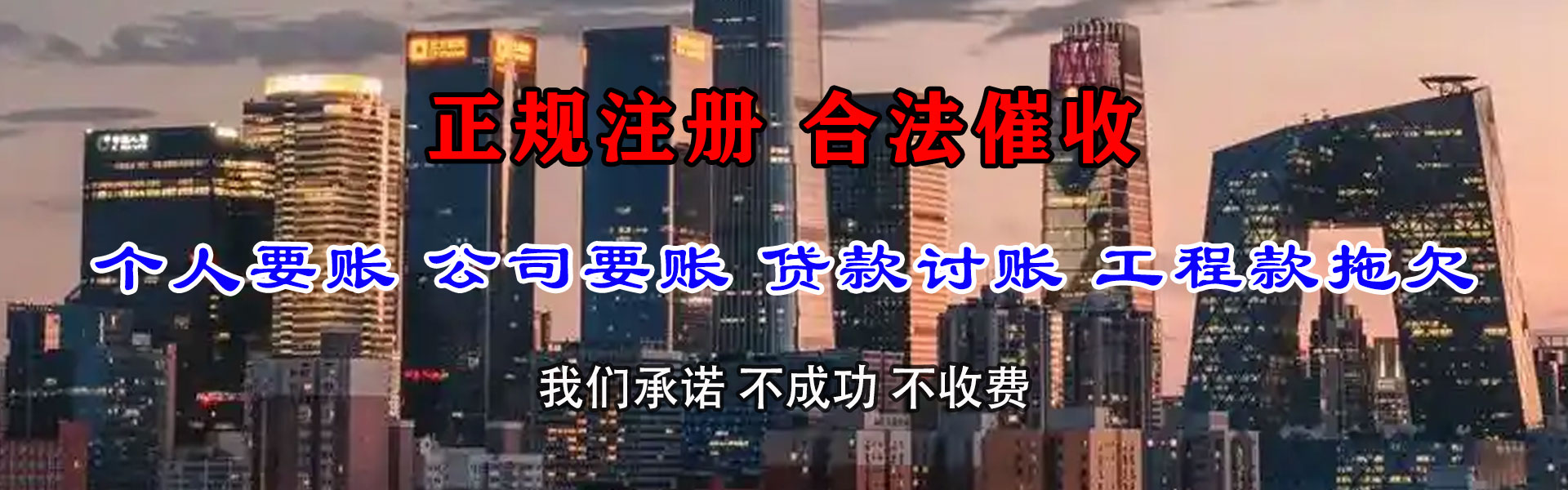 陆丰追债公司