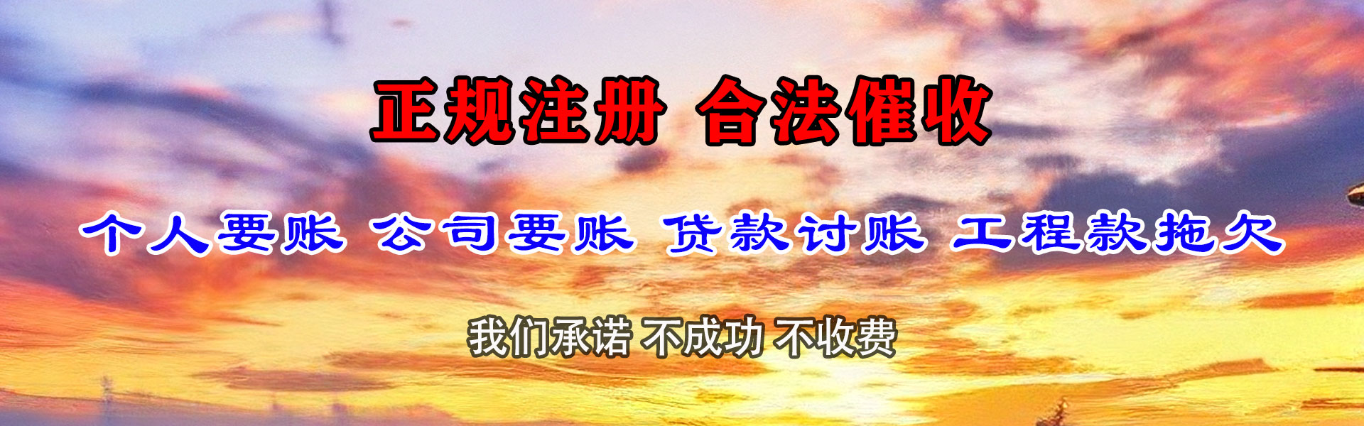 陆丰追债公司
